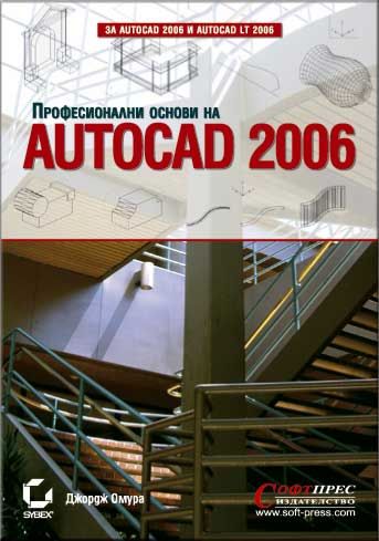 autocad 2006 ita download