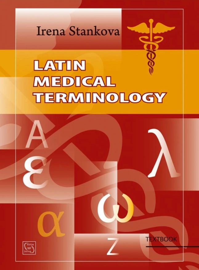 latin-medical-terminology-irena-stankova-store-bg