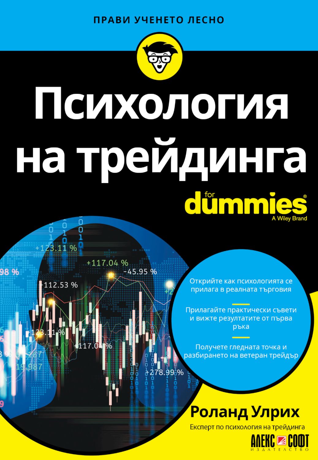 Psychology For Dummies Adam Cash   pdf  