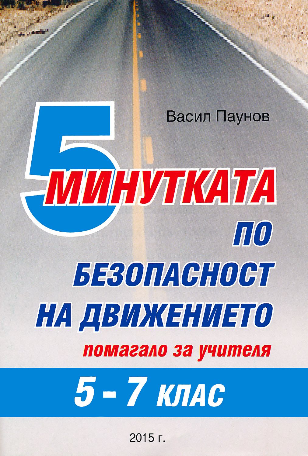 Картинка 5 на 7