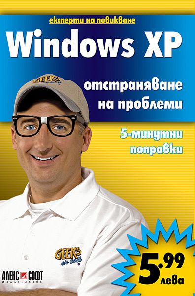 Проблемы со временем windows xp