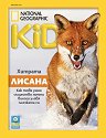 National Geographic Kids -  / 2025 - 