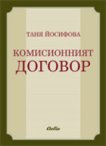 Книга: Господарське законодавство, Пігач, Труфонова