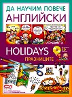    :  Holidays - 