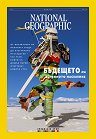 National Geographic  - 