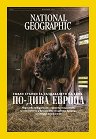 National Geographic  - 