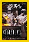 National Geographic  - 