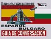 Espanol-bulgaro guia de conversacion -  - 