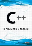 C++     - 