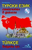  :    + CD Turkce Bulgarlar icin + CD - 