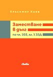 Книга: Господарське законодавство, Пігач, Труфонова