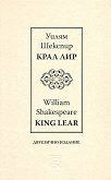   King Lear - 