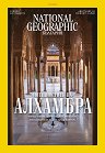 National Geographic  - 