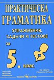  : ,        5.    -  