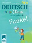 Funkel Neu:       3.  - 