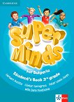 Super Minds for Bulgaria:      3.  - 