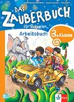 Das Zauberbuch fur Bulgarien:       3.  - 