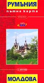  :    : Travel Map: Romania and Moldova -  1:600 000 - 