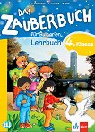 Das Zauberbuch fur Bulgarien:      4.  - 