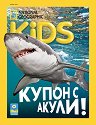 National Geographic Kids - ����� / 2026 - ��������
