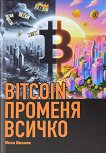 Bitcoin   -   - 