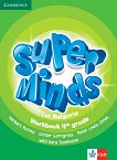 Super Minds for Bulgaria:       4.  - 