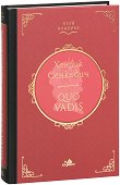 Quo vadis - 