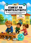 ��� 7: ������ �� ������������� - �������� ������ - ������ �����