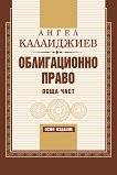 Книга: Господарське законодавство, Пігач, Труфонова