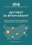 Книга: Господарське законодавство, Пігач, Труфонова