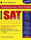     SAT-math -   - 