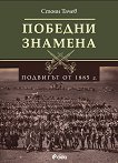 ������� �������. �������� �� 1885 �. - ����� ����� - �����