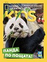 National Geographic Kids - ���� / 2026 - ��������