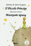   Il Piccolo Principe - 