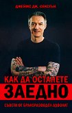 ��� �� �������� ������ - ������ ��. ������� - �����