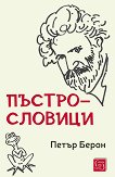 ������������� - ����� ����� - �����