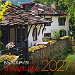 Стенен календар - Традиции на България 2027 - календар