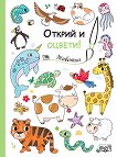 Открий и оцвети! Животни - детска книга