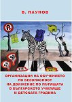 ����������� �� ���������� �� ��� � ����������� ������� � �������� ������� - ����� ������ - ����� �� �������
