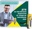 USB ��� �� ���������� ��������� �� ����� �� ��������� 2026 - �� ������� - �������