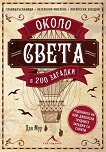����� ����� � 200 ������� - ��� ��� - �����