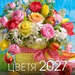 ������ �������� - ����� 2027 - ��������
