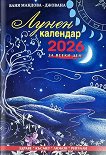 Лунен календар за всеки ден 2026 - Ваня Мандова - Джована - книга