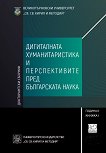 Заран и здрач - Юн Фосе - книга