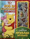 История и задачи: Лов на съкровища - детска книга
