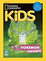 National Geographic Kids - �������� / 2026 - ��������