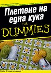     For Dummies - 