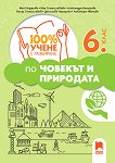 100% ����� � ��������� �� ������� � ��������� �� 6. ���� - ��� ���������, ��� ������������, ���������� ��������, ����� �����������, ��������� ���������, �. �������. - ��������