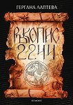 ������� 2244 - ������� ������� - �����
