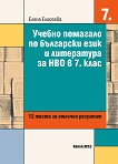 ������ �������� �� ��������� ���� � ���������� �� ��� � 7. ���� - ����� �������� - ��������